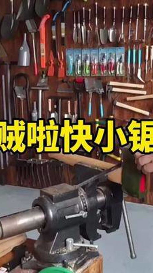高效率五金工具 工具