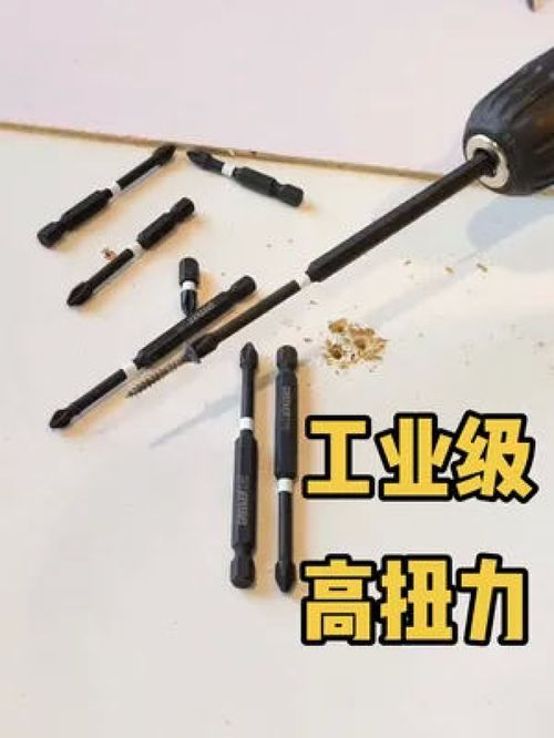 高扭力工业级超硬十字批头 五金工具 装修 木工 装修工具 五金配件