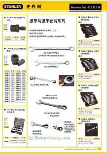 供应美国史丹利94-087-23 公制加长球形内六角扳手8MM 精度与耐力的完美结合